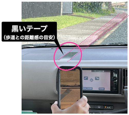 運転中の幅寄せの目安